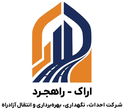 لوگوی شرکت احداث، نگهداری، بهره‌برداری و انتقال آزادراه اراک–راهجرد